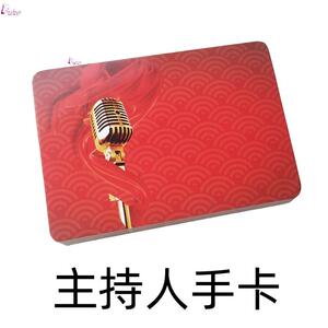 主持人手卡台词卡演讲稿用手拿卡片婚礼司仪记忆提词硬卡纸质手持