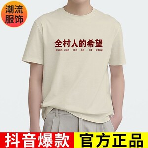 帆布鞋全村的希望