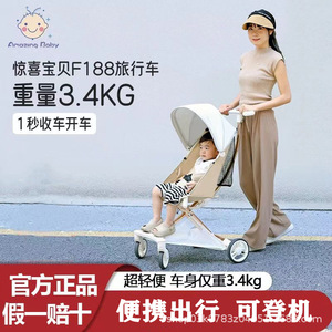 惊喜宝贝F188婴儿旅行车溜娃神器轻便折叠口袋车儿童手推车可半躺