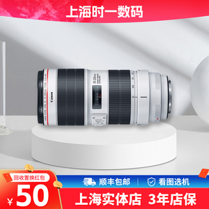 佳能EF 70-200mmF2.8小白兔 70200F4小小白 一二三代长焦微距镜头