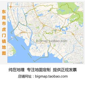 东莞市虎门镇地图2022高清定制 城市街道交通卫星办公会议室挂图
