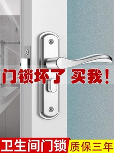 顶固卫生间门锁洗手间厕所浴室锁通用型锁具室内铝合金门把手单舌