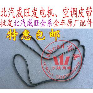 000人付款天猫北汽威旺306 205 m20发动机正时皮带 时轨皮带幻美车
