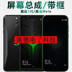 适用小米黑鲨1一代手机屏幕总成带指纹原装skr-a0液晶显示内外屏