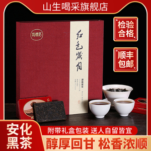 礼盒装黑茶湖南特产红色岁月特级茶叶礼盒装送礼长辈过年节300g
