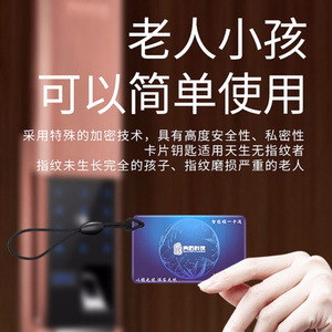 i典匠 智能锁用感应卡b ic卡 磁卡 开门卡s