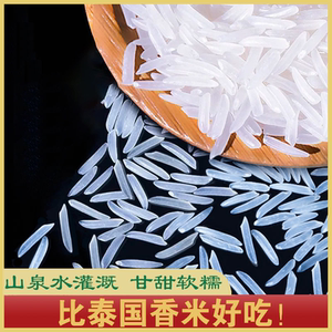 广西农家晚稻灿米长粒清香大米煮饭猫牙米2.5k