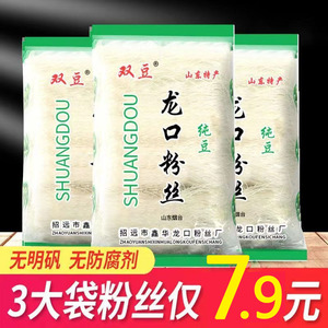 山东特产纯豆龙口粉丝180gx3袋鸭血粉丝花甲粉丝商用家用凉拌速食