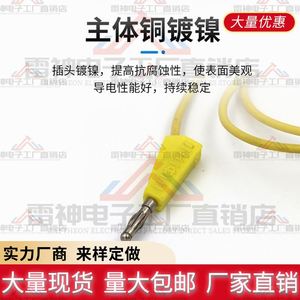 。C电力测试线 双头4mm香蕉插头可叠插线 电测短接线电源试验导线