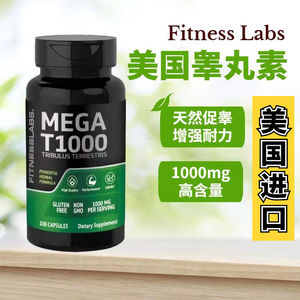 美国进口男动力 前列腺素e1激动剂 前列地尔胶囊 cas 745-65-3