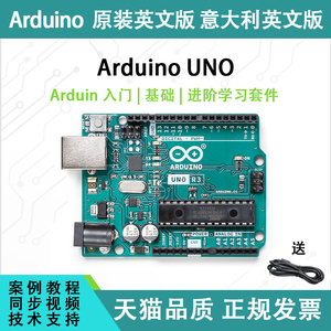 arduino uno r3官方原装意大利英文版 arduino开发板扩展学习套件
