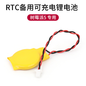 树莓派 5 RTC电池可充电锂电池 rtc电源 2Pin JST接口