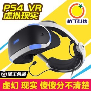 索尼家用二手 PS4/5 VR虚拟现实头盔头戴式一代二代PS43D游戏眼镜