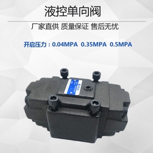 液压阀液控单向阀保压阀引导止逆阀pcdv-03g/06g/t/10g-05/50-10