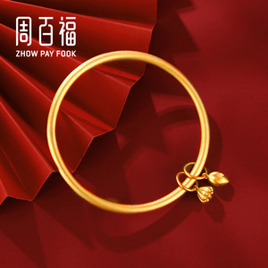 周百福莲蓬古法黄金手镯足金999纯金2021年新款时尚素圈正品手镯