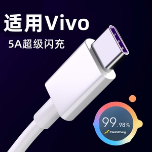 适用vivoY35m数据线5G新款超级快闪充V2230A充电器原装手机通用TypeC加长车载tpyec双面盲插一套装vⅰⅴo丫35