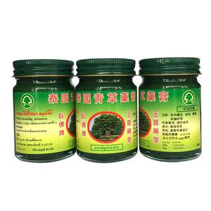 3送1台岛壹号百草霜20g/瓶火车上售卖同款百草霜止痒药膏青草霜