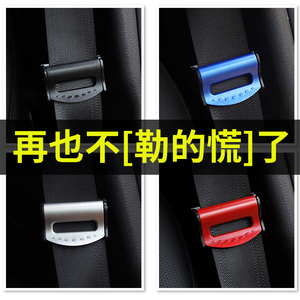 汽车安全插头带卡夹抠口卡扣限位松紧调节器保险的带固定防滑夹子