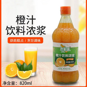 橙汁饮料浓浆820ml加美味果浆浓缩果汁锅包肉木瓜橙汁餐饮用1人付款
