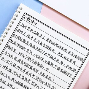 奶酪体原耽女孩字帖女生小清新手写练字帖天官赐福周边原耽语录