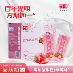 光明草莓味牛奶190ml*12盒整箱学生营养早餐奶箱装纯奶