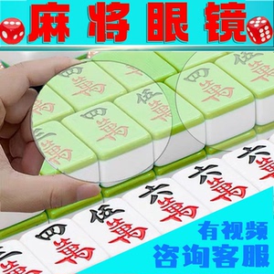 2022扑克牌表演眼镜麻将看魔术穿演出扑克透新牌背面认牌技巧教程