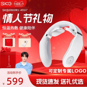 SKG颈椎按摩仪器4097热敷揉捏护颈脉冲家用按摩仪器新年礼物