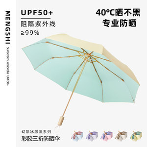 太阳伞女防晒防紫外线2022年新款晴雨两用遮阳伞雨伞高颜值手动UV