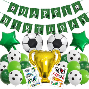 幼儿园运动会足球奖杯铝膜气球套装生日派对装饰用品体育汽球庆祝