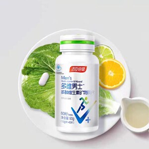 汤臣倍健复合多种维生素a矿物质片男青年片锌硒片男士多维成年b族