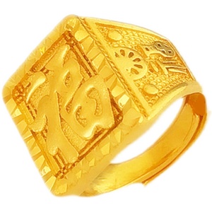 老凤祥和24k越南沙金999黄金佛头发福男戒指不掉色活口首饰可调节