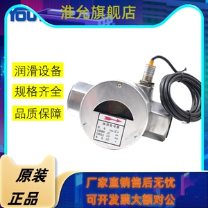 YFQ监视器YXQ油流10指示器15 20 25 32 40 50 65发讯器II信号器80