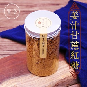 台州姜汁红糖 土红糖纯甘蔗生姜红糖姜茶纯手工产妇月子专用410克