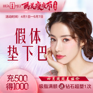 画美西安专卖店 假体垫下巴韩式生科硅胶立秀膨体垫下巴面部小v脸