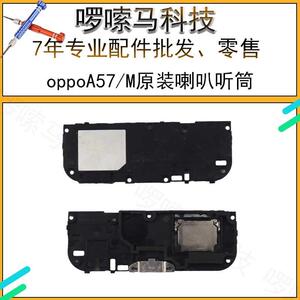 oppo a57喇叭总成原装 a57 m tm喇叭扬声器原装响铃外放手机听筒