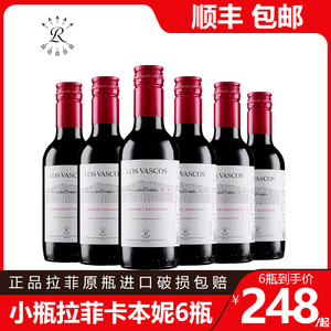拉菲红酒原瓶进口巴斯克赤霞珠智利小瓶干红葡萄酒整箱6支装187ml