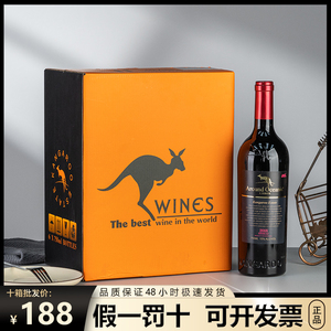 原装进口环澳大袋鼠红酒整箱6支装西拉干红葡萄酒750毫升重瓶包装