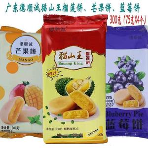 猫山王榴莲饼德顺诚巧卖300g/袋正品好吃的传统糕点酥越南进口