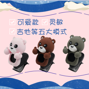 卢森卡通小熊可爱调音器电吉他尤克里里小提琴电子校音器通用初学