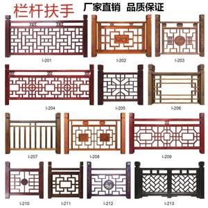 门窗阳台护栏款式齐全新中式东阳木雕实木栏杆复古花格栏杆可定制