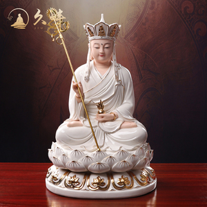 久畔陶瓷地藏王菩萨佛像摆件家用供奉娑婆三圣大孝大愿地藏王神像