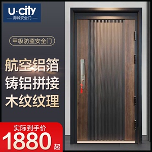 新中式家用甲级防盗门机械锁子母门铸铝拼接木纹进户门安全门加高
