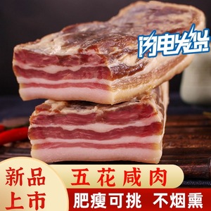 风干腊肉五花肉江西特产猪肉土猪肉腌肉赣南农家特色腊味咸肉食材