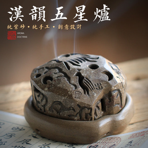 新品点砂香宜创意个性紫香器炉兴b檀香炉全手工茶道熏香炉禅意摆