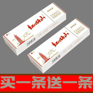 红塔山香姻一条