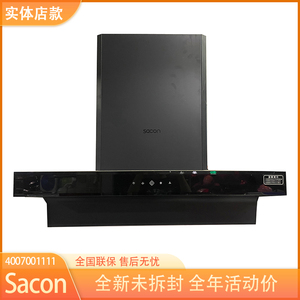 sacon帅康cxw-258-xs9803s油烟机潜吸式xs9801/9802s/t3003商场款