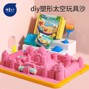 神童小子太空玩具沙儿童玩沙子工具套装粘土魔力沙diy男女孩安全