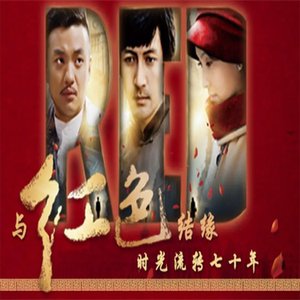 高清抗日战争爱情电视剧 红色dvd碟片光盘48集完整版 陶虹 张鲁一