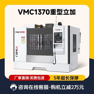 立式加工中心机床VMC1370大小型数控铣床650高精重切削CNC电脑锣