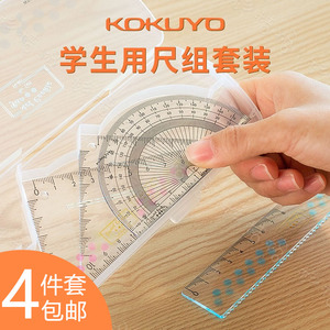 日本KOKUYO国誉尺子套装透明量角器三角尺塑料直尺15cm套尺绘图用
